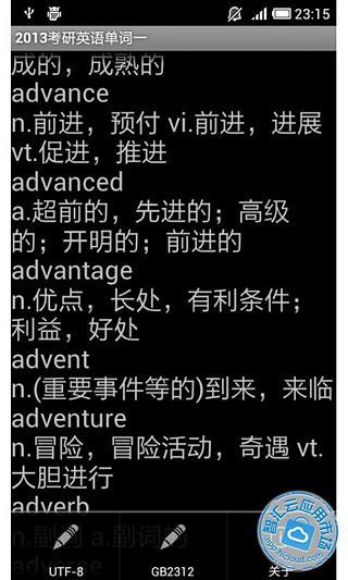 免費下載教育APP|考研英语背单词一 app開箱文|APP開箱王