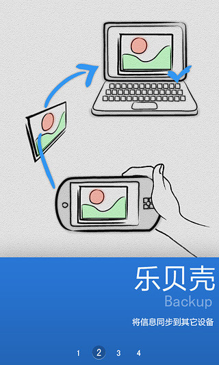 【免費生活App】乐关联-APP點子