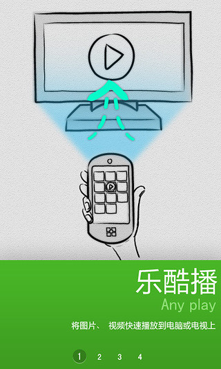 【免費生活App】乐关联-APP點子