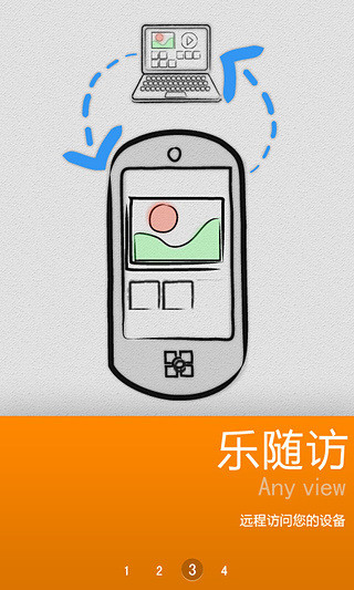 【免費生活App】乐关联-APP點子