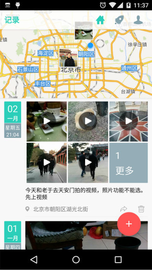 免費下載生活APP|时光 app開箱文|APP開箱王