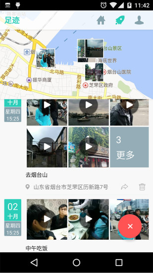 免費下載生活APP|时光 app開箱文|APP開箱王