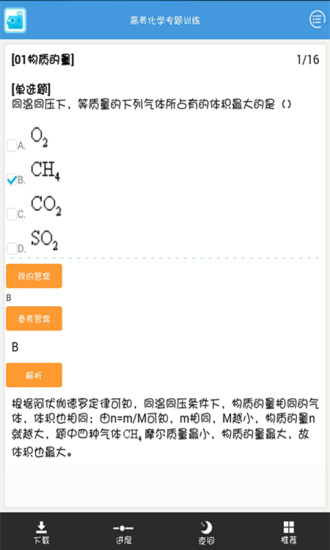 高考化学真题汇编