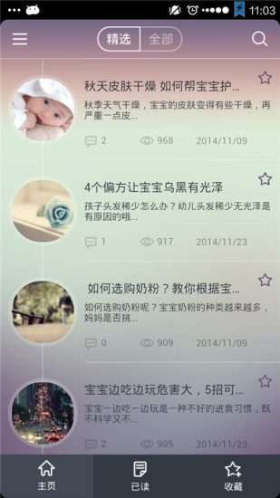 免費下載健康APP|宝宝健康大全 app開箱文|APP開箱王