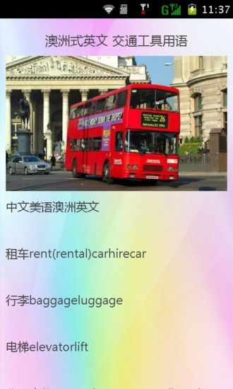 实用出国旅游常用英语口语