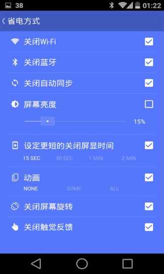 免費下載工具APP|电池省电助理 app開箱文|APP開箱王