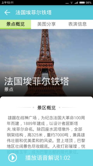 免費下載旅遊APP|世界之窗伴旅 app開箱文|APP開箱王