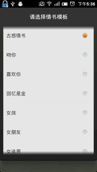 免費下載娛樂APP|帮你写情书 app開箱文|APP開箱王