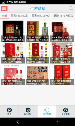 免費下載新聞APP|国窖1573 app開箱文|APP開箱王