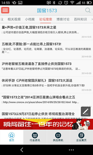 免費下載新聞APP|国窖1573 app開箱文|APP開箱王