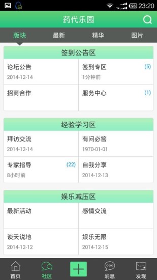 免費下載社交APP|药代乐园 app開箱文|APP開箱王