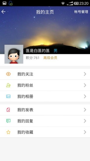 免費下載社交APP|药代乐园 app開箱文|APP開箱王