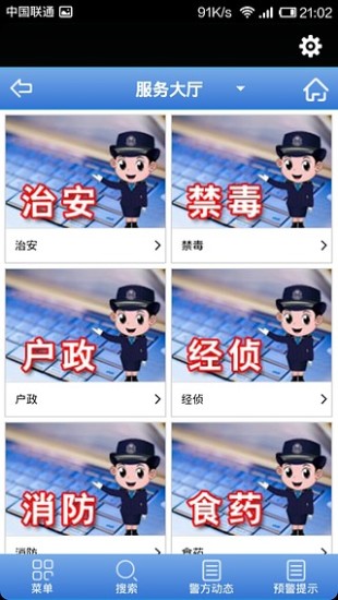 免費下載新聞APP|衡水开发区公安 app開箱文|APP開箱王