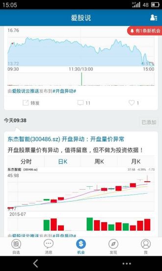 免費下載財經APP|爱股说 app開箱文|APP開箱王