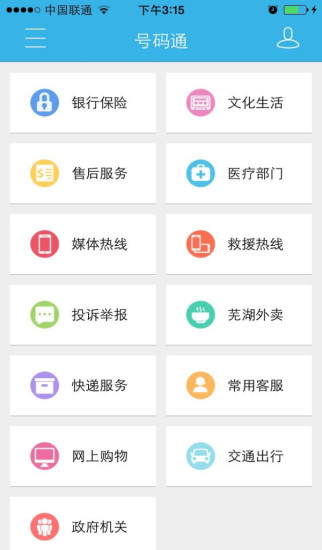 免費下載生活APP|无线芜湖 app開箱文|APP開箱王