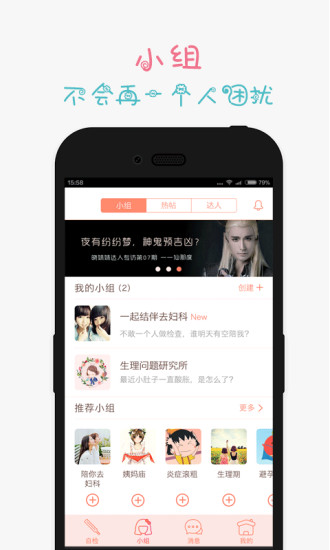 免費下載健康APP|晓妹妹 app開箱文|APP開箱王