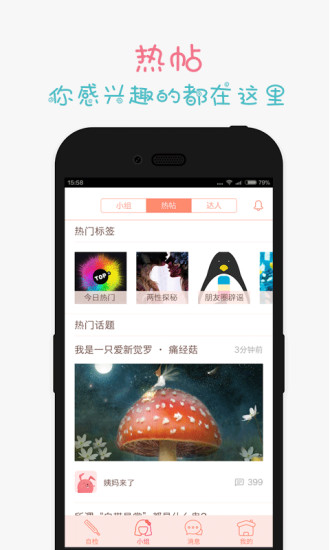 免費下載健康APP|晓妹妹 app開箱文|APP開箱王