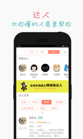 免費下載健康APP|晓妹妹 app開箱文|APP開箱王