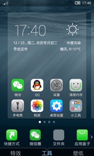 免費下載工具APP|苹果iOS8桌面主题 app開箱文|APP開箱王