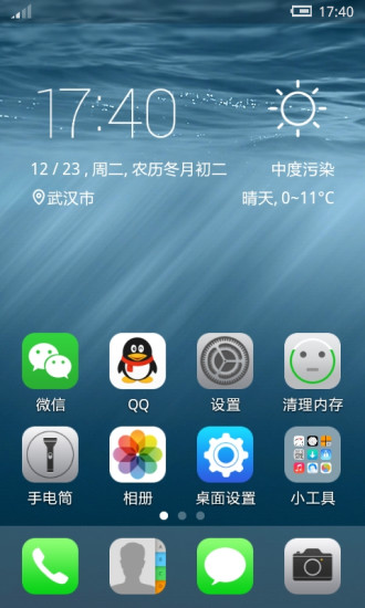 免費下載工具APP|苹果iOS8桌面主题 app開箱文|APP開箱王