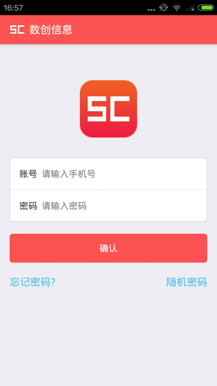 免費下載生活APP|数创信息 app開箱文|APP開箱王