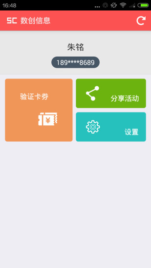 免費下載生活APP|数创信息 app開箱文|APP開箱王