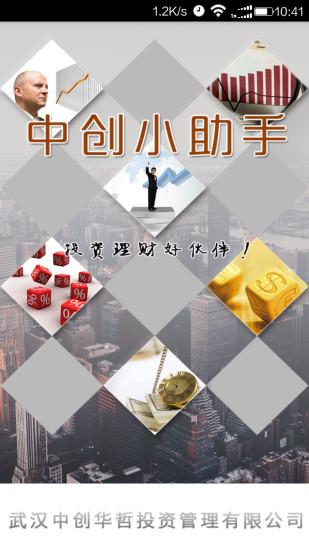 中创小助手