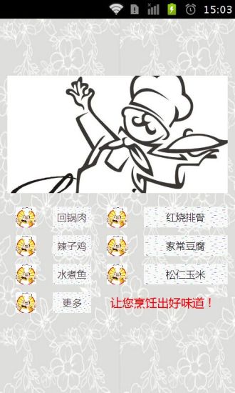 免費下載生活APP|家常菜烹饪大全 app開箱文|APP開箱王