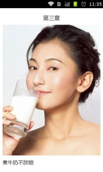 牛奶健康喝法