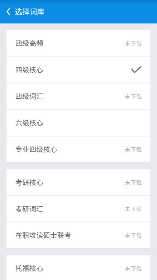 免費下載教育APP|锁屏背单词 app開箱文|APP開箱王