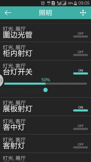 免費下載工具APP|酷居智能家居系統 app開箱文|APP開箱王