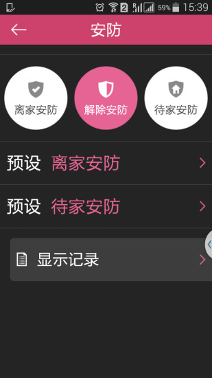 免費下載工具APP|酷居智能家居系統 app開箱文|APP開箱王