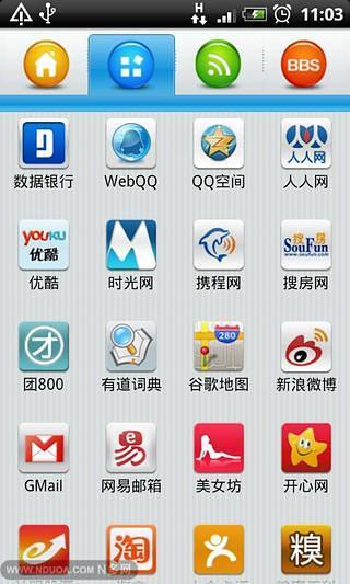 免費下載休閒APP|天天浏览器（2.2） app開箱文|APP開箱王