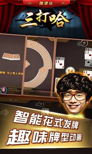 免費下載棋類遊戲APP|三打哈 app開箱文|APP開箱王