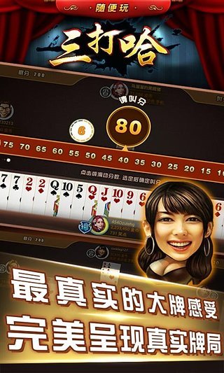 免費下載棋類遊戲APP|三打哈 app開箱文|APP開箱王