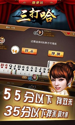 免費下載棋類遊戲APP|三打哈 app開箱文|APP開箱王