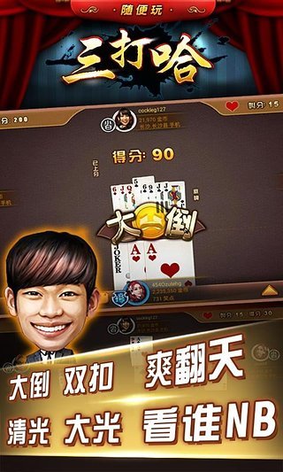 免費下載棋類遊戲APP|三打哈 app開箱文|APP開箱王