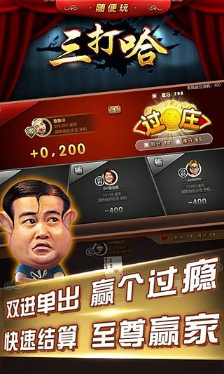 免費下載棋類遊戲APP|三打哈 app開箱文|APP開箱王