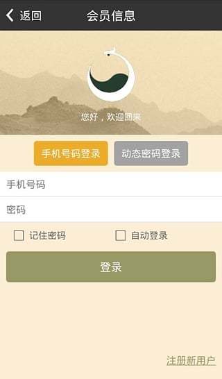 免費下載健康APP|元经堂 app開箱文|APP開箱王