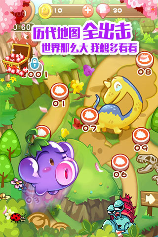 免費下載策略APP|燃烧的蔬菜季节版 app開箱文|APP開箱王