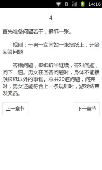 元旦小游戏精选