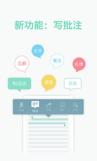 免費下載書籍APP|豆瓣阅读 app開箱文|APP開箱王