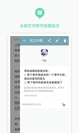 免費下載書籍APP|豆瓣阅读 app開箱文|APP開箱王