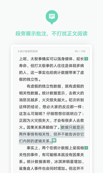 免費下載書籍APP|豆瓣阅读 app開箱文|APP開箱王