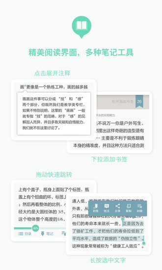 免費下載書籍APP|豆瓣阅读 app開箱文|APP開箱王