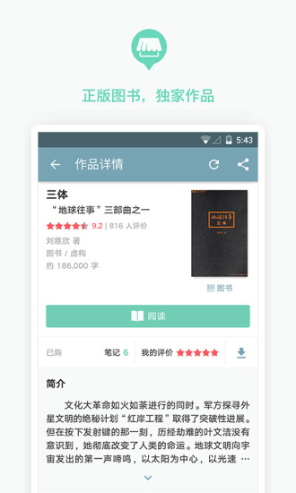 免費下載書籍APP|豆瓣阅读 app開箱文|APP開箱王