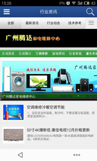 免費下載工具APP|家电维修平台 app開箱文|APP開箱王