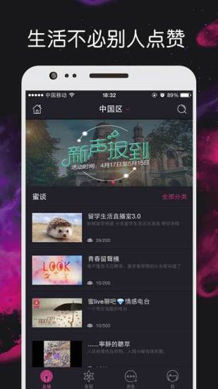 免費下載娛樂APP|蜜Live app開箱文|APP開箱王