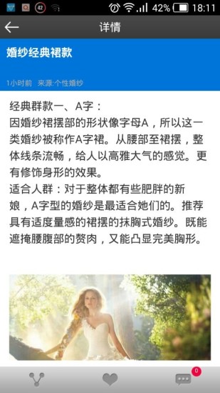 免費下載書籍APP|个性婚纱 app開箱文|APP開箱王