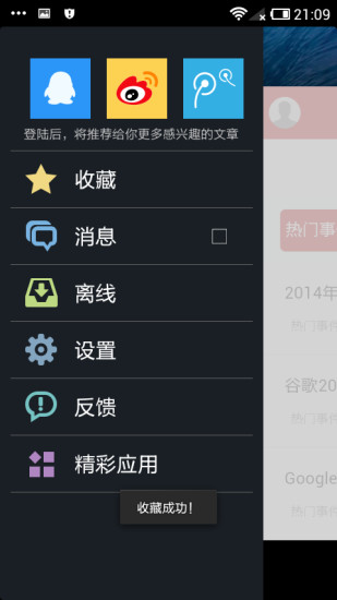 免費下載書籍APP|全球热门排行榜 app開箱文|APP開箱王